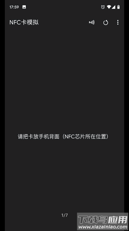 NFC卡模拟专业版最新版截图3