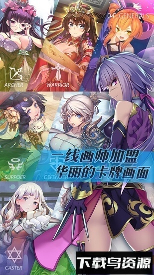 三国罗曼史百度版安卓下载