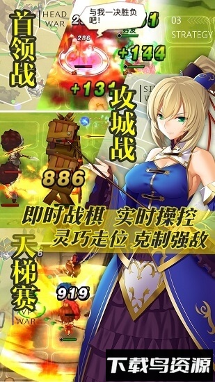 三国罗曼史百度客户端最新版截图4