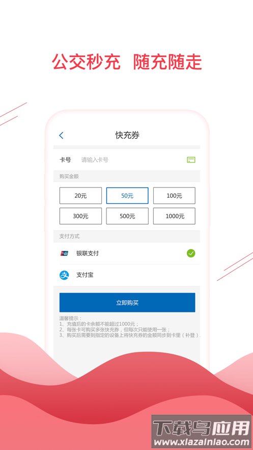 合肥通卡app下载截图
