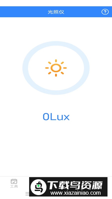 高效测量仪app最新版最新版截图5