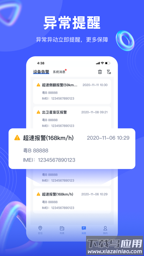 途强在线最新版下载最新版截图2