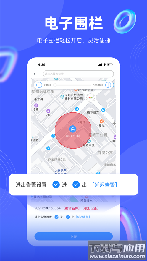 途强在线最新版下载最新版截图3