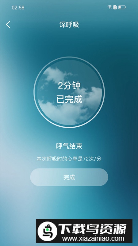 智者助眠app最新免费版最新版截图5