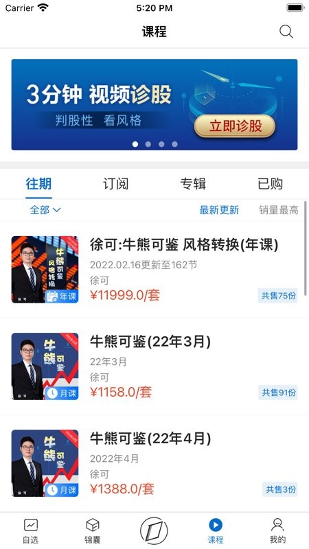 有看投(第一财经)最新版截图2