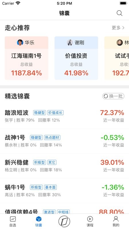 有看投(第一财经)最新版截图3