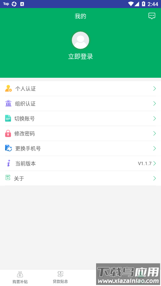 河北农机补贴app下载最新版最新版截图4