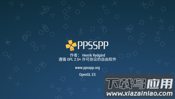 PPSSPP黄金版截图1