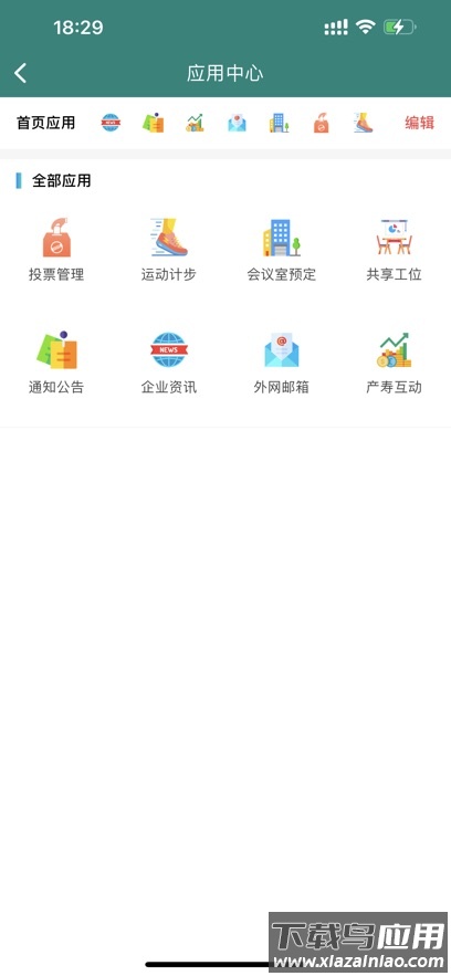 i英大app下载最新版截图3