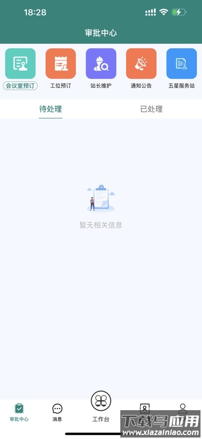 i英大app下载最新版截图4