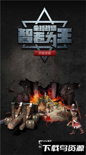 列王的纷争uc最新版最新版截图4