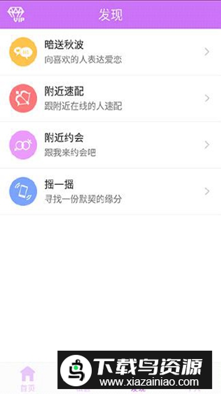 夜欲APP官方版截图1