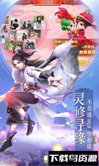 神道飞仙国际版下载