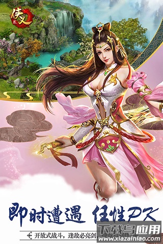 侠义2折扣版最新版截图1