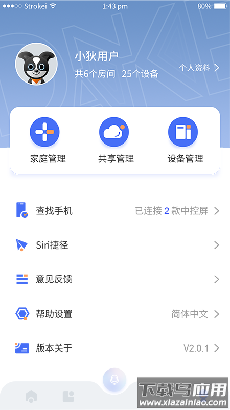 小狄管家app下载最新版截图4