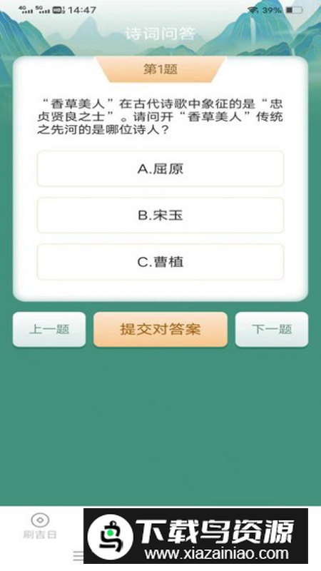 绮艺刷刷乐app官方版最新版截图1