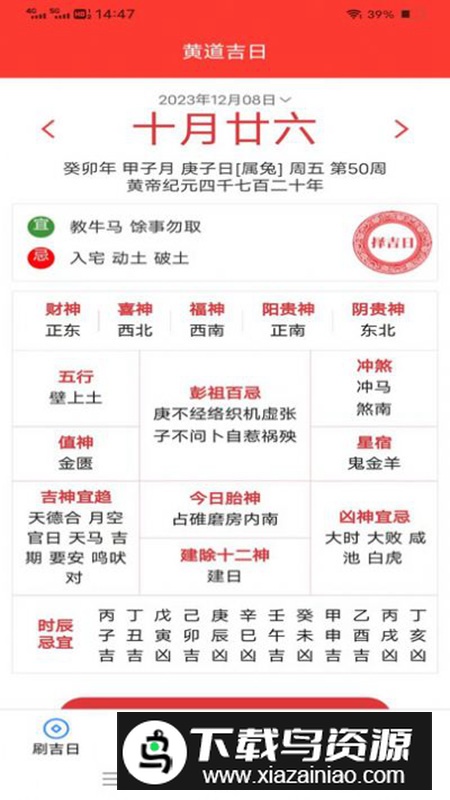 绮艺刷刷乐app官方版最新版截图2