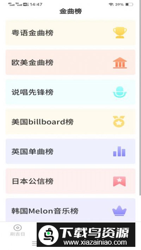 绮艺刷刷乐app官方版最新版截图5