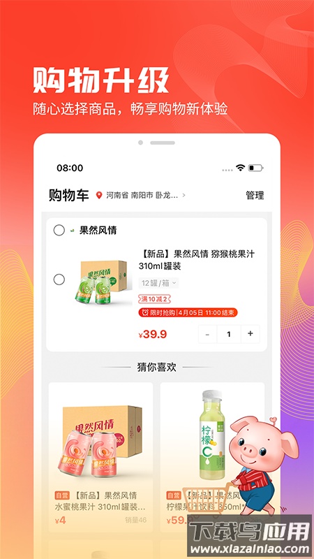 聚爱优选Pro app