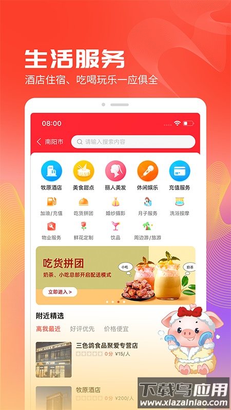 聚爱优选Pro app截图2