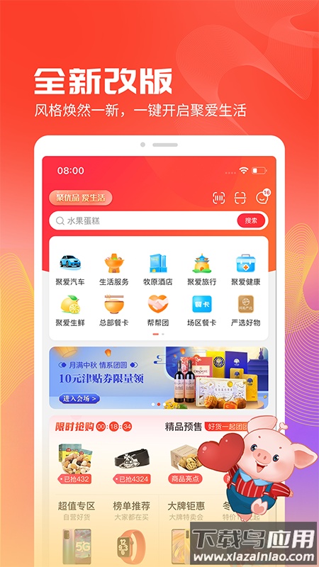 聚爱优选Pro app截图4