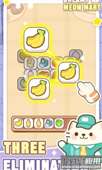 梦幻猫咪超市手游最新版最新版截图2
