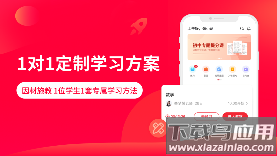 掌门AI一对一app最新版截图1
