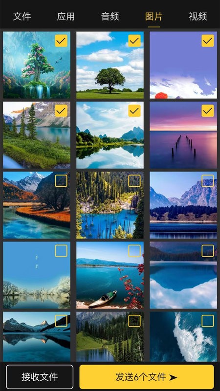 互传手机搬家软件最新版截图3