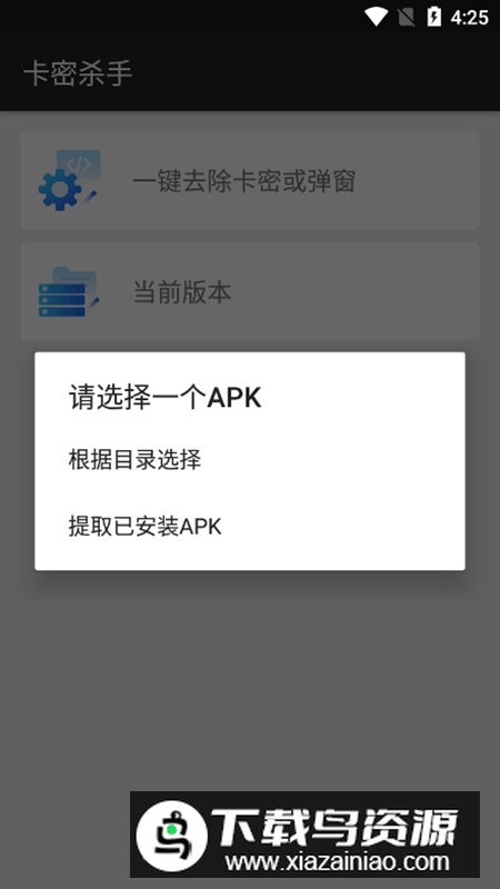 卡密杀手官方正版免费手机版最新版截图2