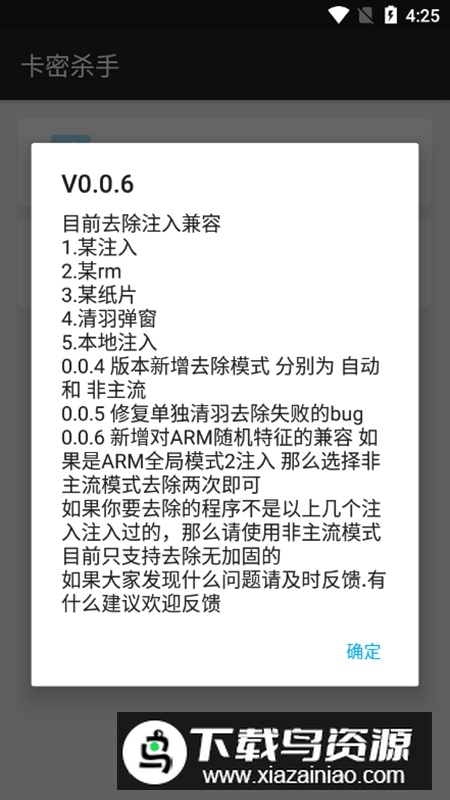 卡密杀手官方正版免费手机版最新版截图4