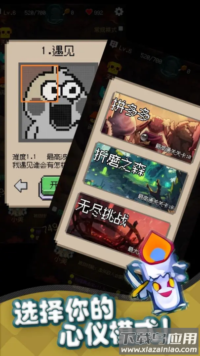 守个蛋游戏最新版截图3