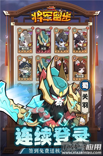 天选英雄手游正版