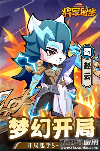 天选英雄手游正版最新版截图1