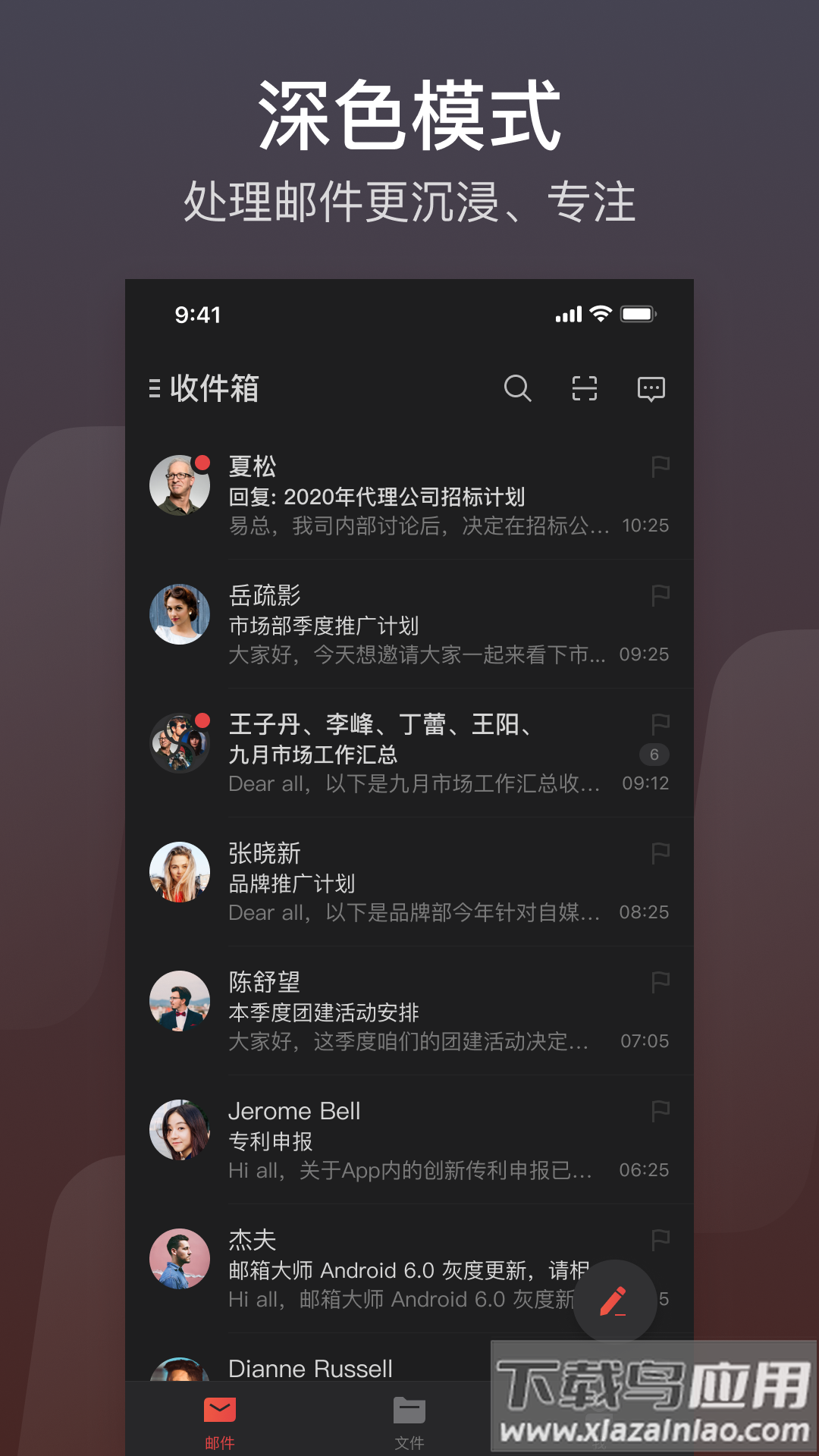 网易邮箱app官方下载安装最新版截图4