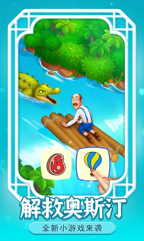 梦幻花园vivo官方正版最新版截图3