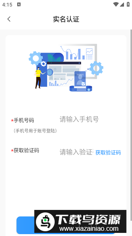 一线好医生app客户端截图1