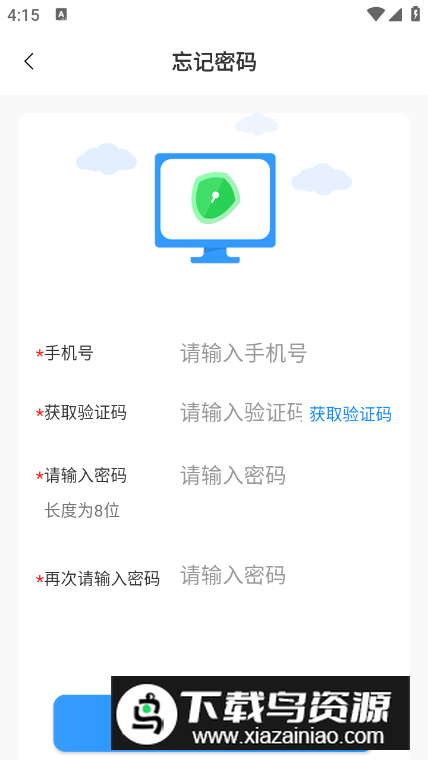 一线好医生app客户端截图2