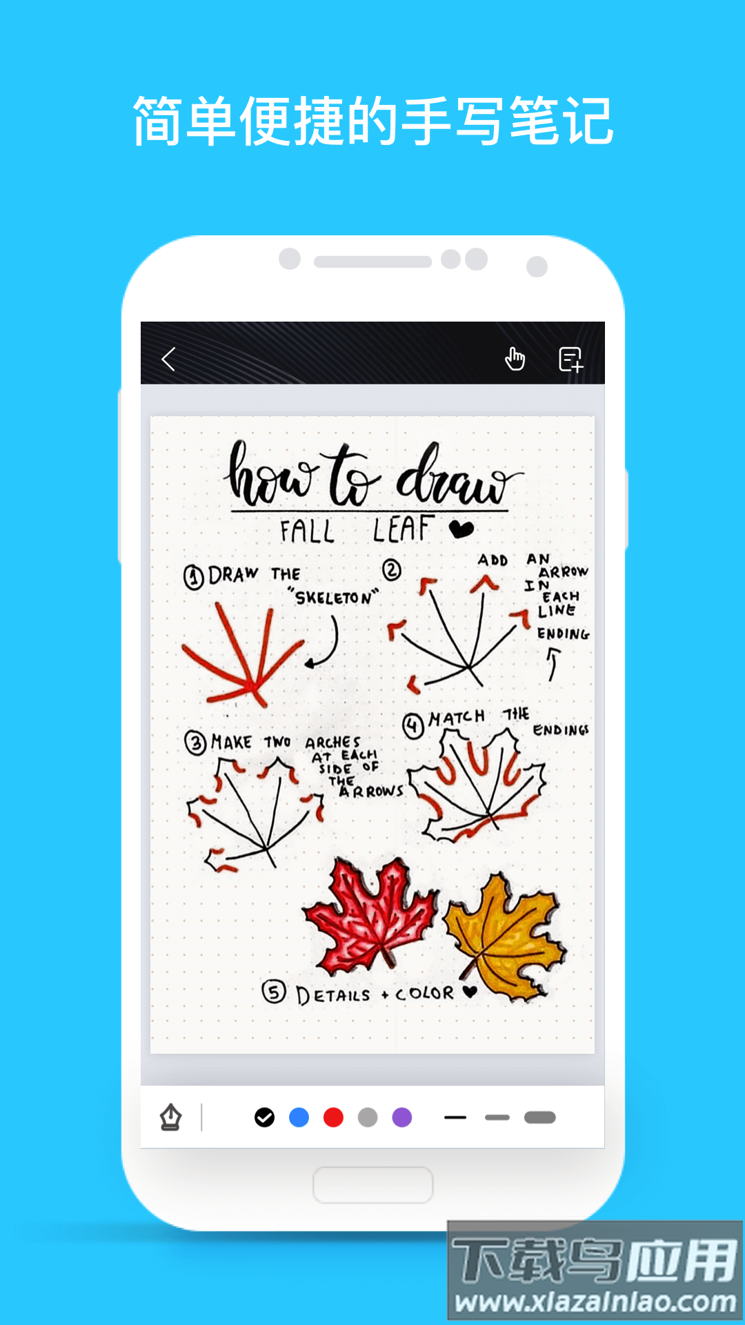 千本笔记app下载最新版2023