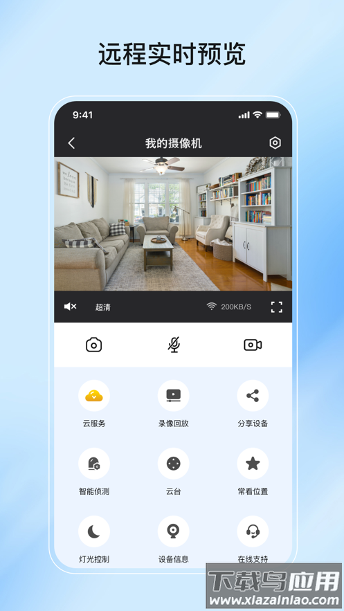 爱为物联app官方正版下载最新版截图2