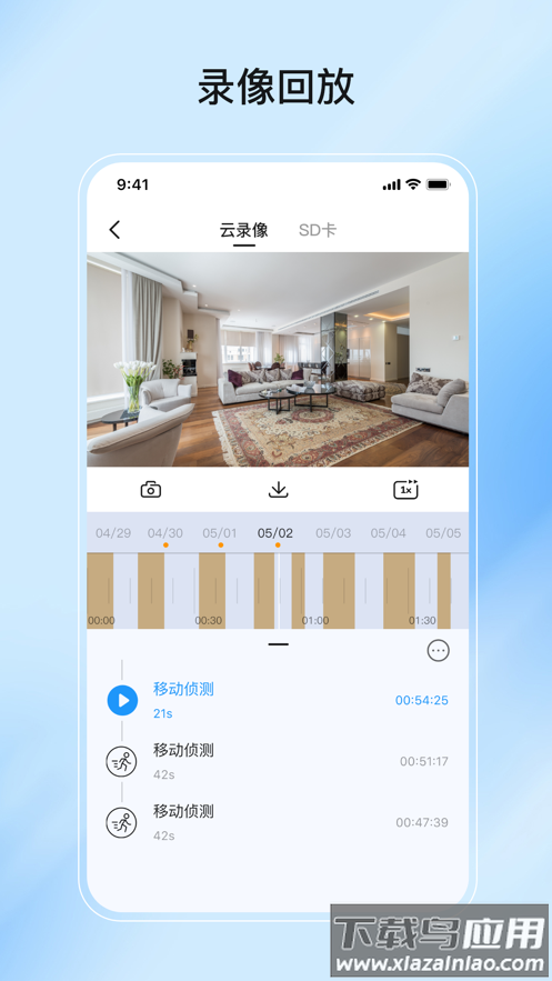 爱为物联app官方正版下载最新版截图4