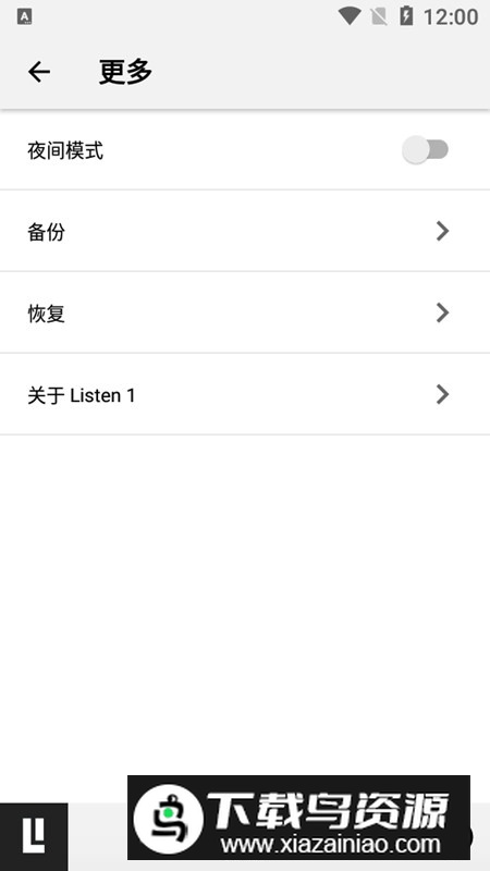 Listen1音乐安卓手机版截图5