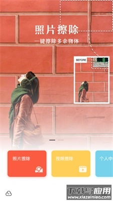 全栈去水印app最新版截图3