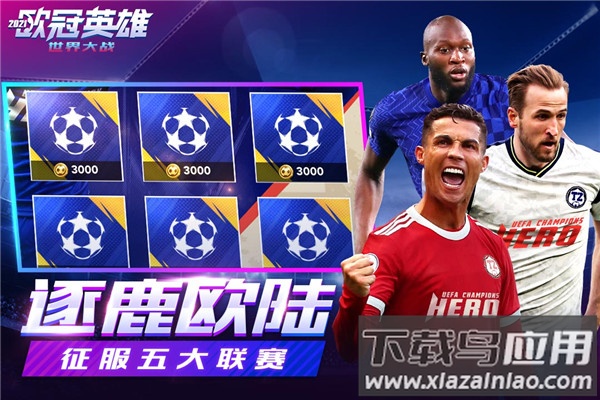 世界大战游戏截图2