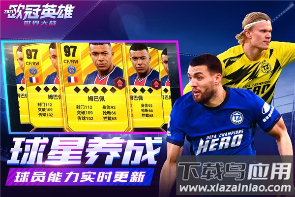 世界大战游戏截图4