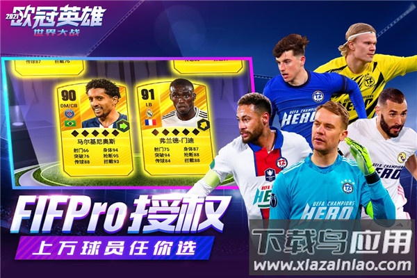 世界大战游戏截图5