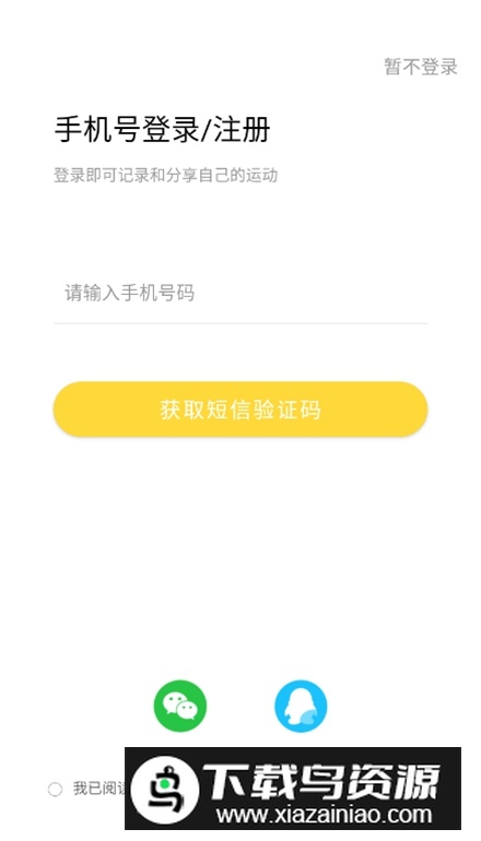 要炼app手机版 v1.2.10截图1