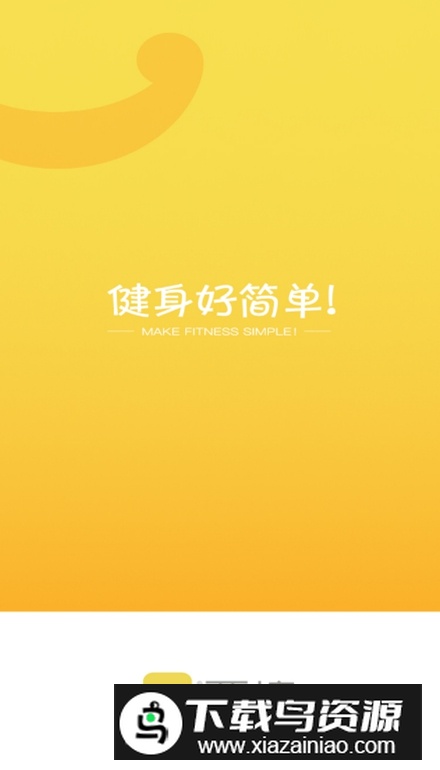 要炼app手机版 v1.2.10截图2