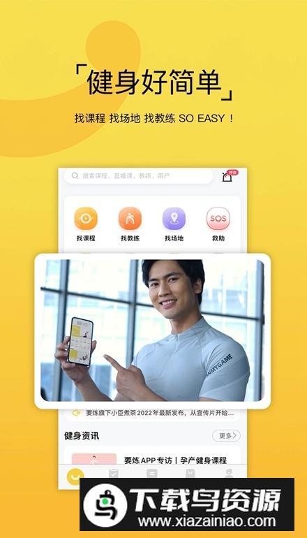 要炼app手机版 v1.2.10截图3