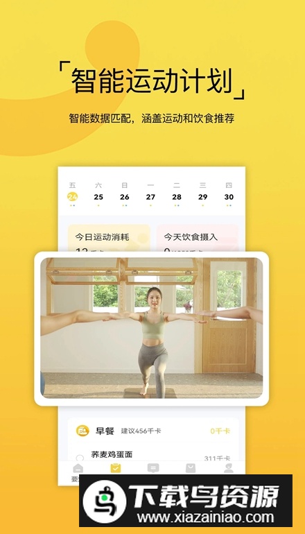 要炼app手机版 v1.2.10截图5