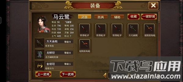 同人圣三国蜀汉传手游最新版